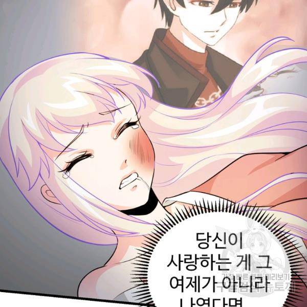 무법신선의 도시강림 39화 29