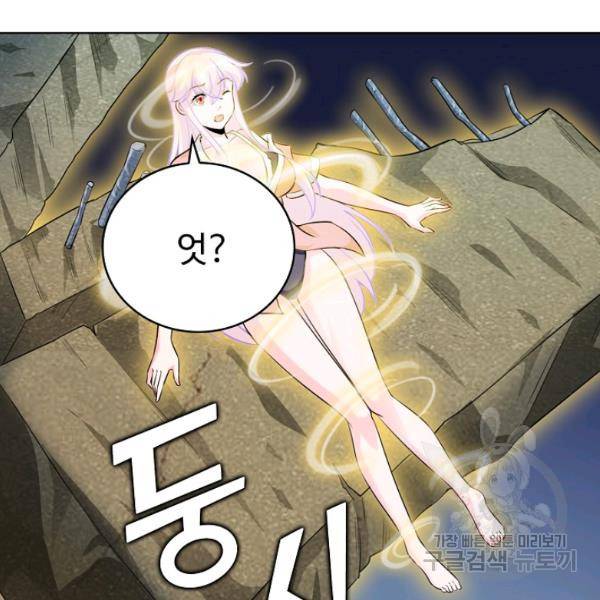 무법신선의 도시강림 39화 31