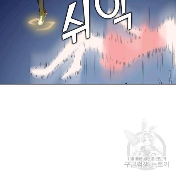 무법신선의 도시강림 39화 38