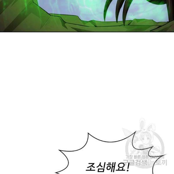 무법신선의 도시강림 39화 56