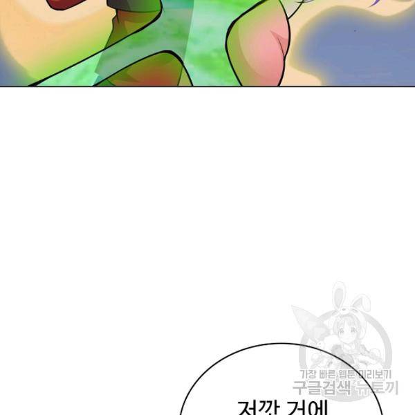 무법신선의 도시강림 39화 58
