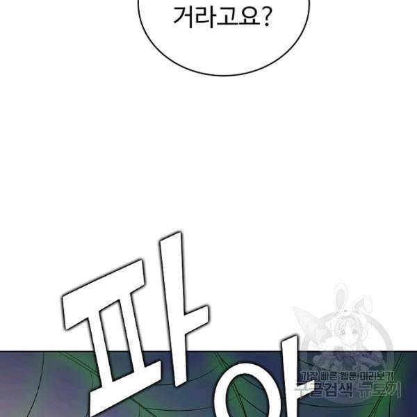 무법신선의 도시강림 39화 60