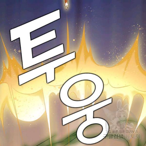 무법신선의 도시강림 39화 65