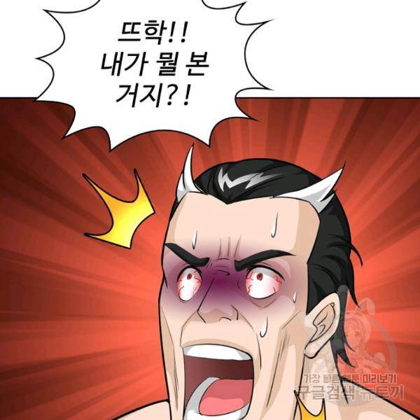 무법신선의 도시강림 39화 68