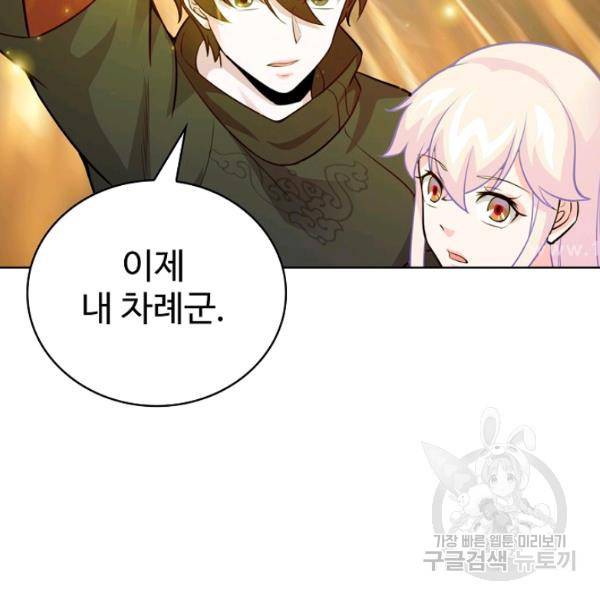 무법신선의 도시강림 39화 71
