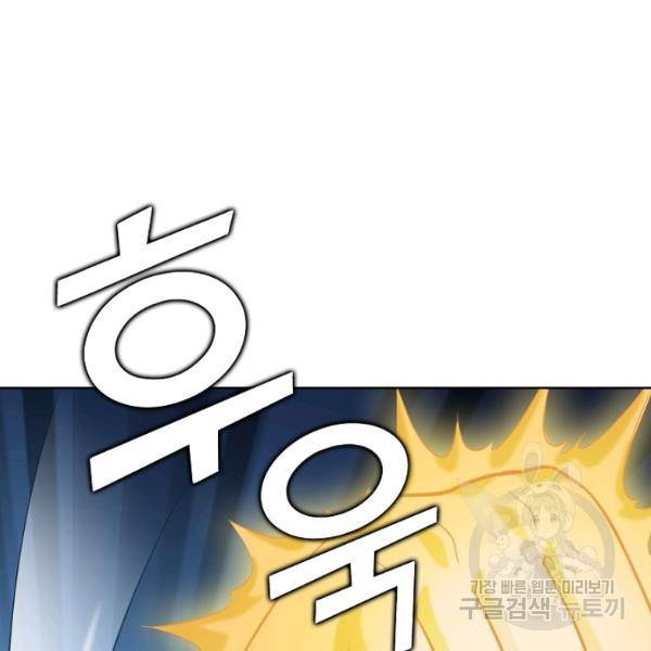무법신선의 도시강림 39화 72