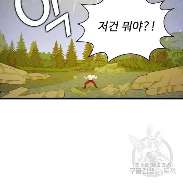 무법신선의 도시강림 39화 76
