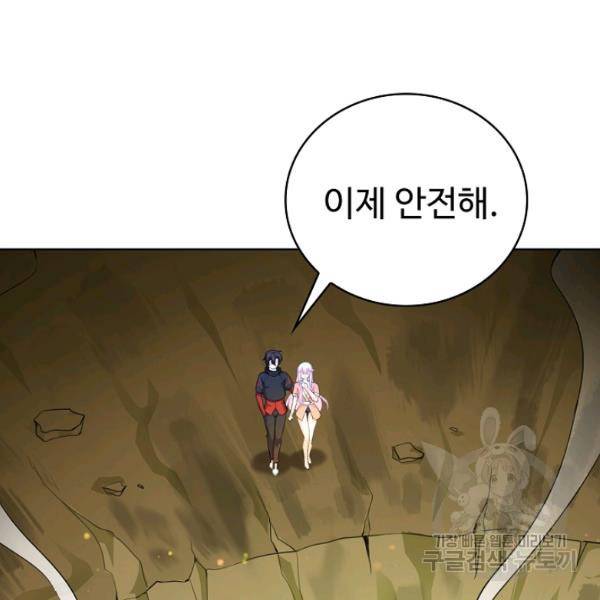 무법신선의 도시강림 39화 85