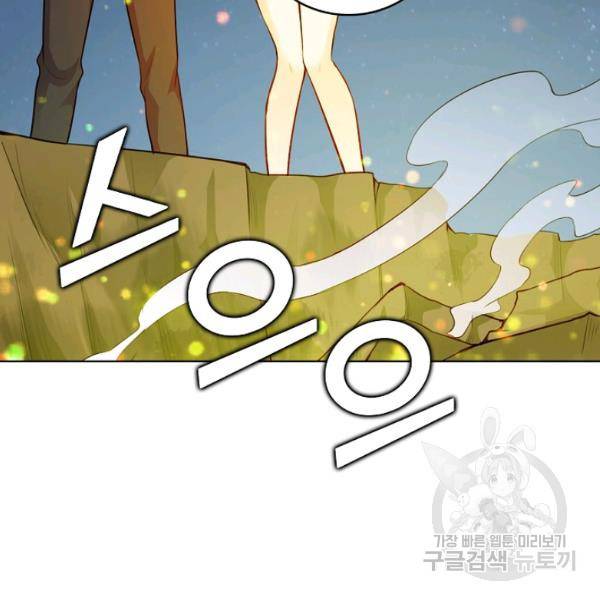 무법신선의 도시강림 39화 88
