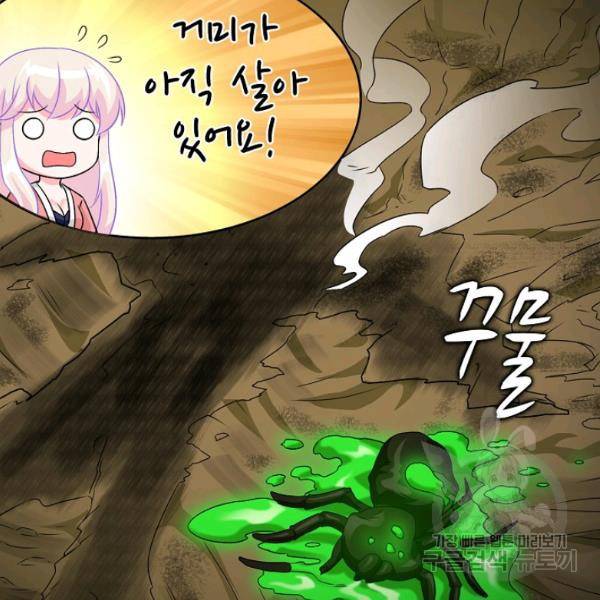 무법신선의 도시강림 39화 90