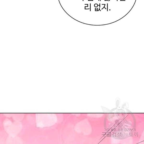 무법신선의 도시강림 39화 93