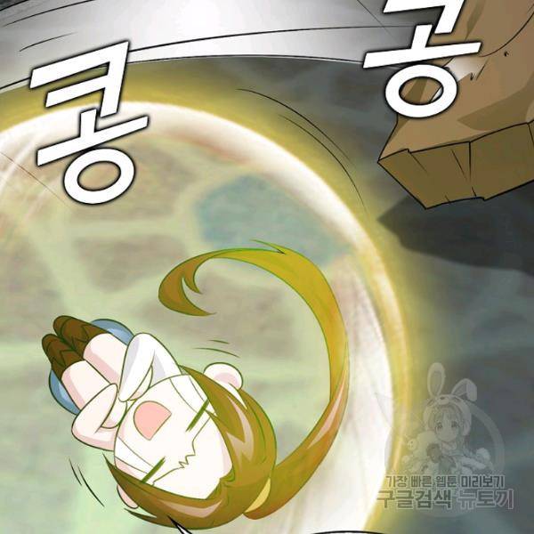 무법신선의 도시강림 39화 99