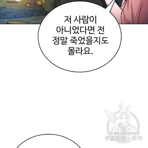무법신선의 도시강림 39화 102