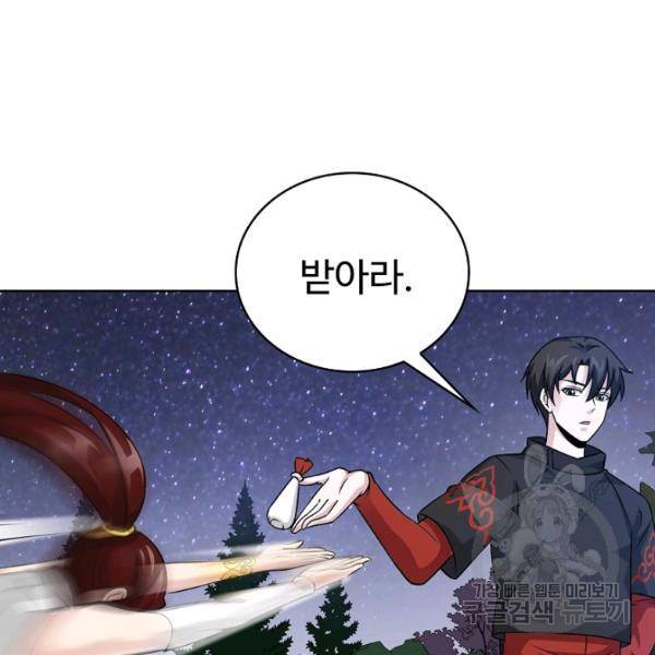 무법신선의 도시강림 39화 105