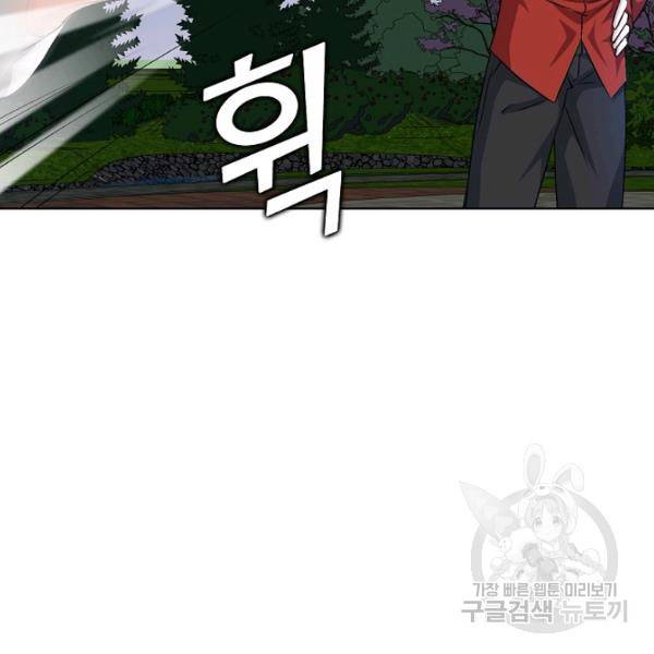 무법신선의 도시강림 39화 106