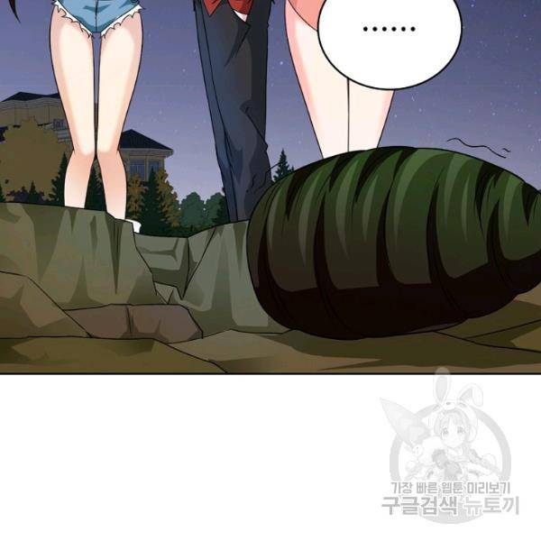 무법신선의 도시강림 39화 112