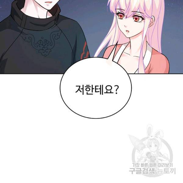 무법신선의 도시강림 39화 114