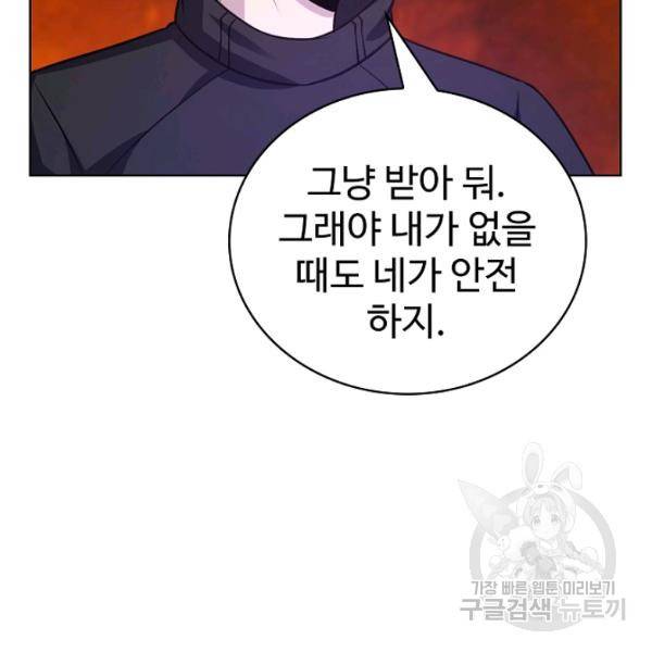 무법신선의 도시강림 39화 118