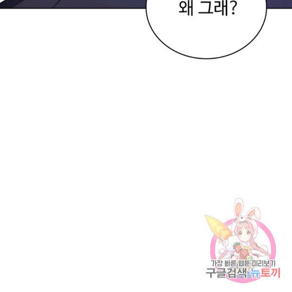무법신선의 도시강림 39화 122