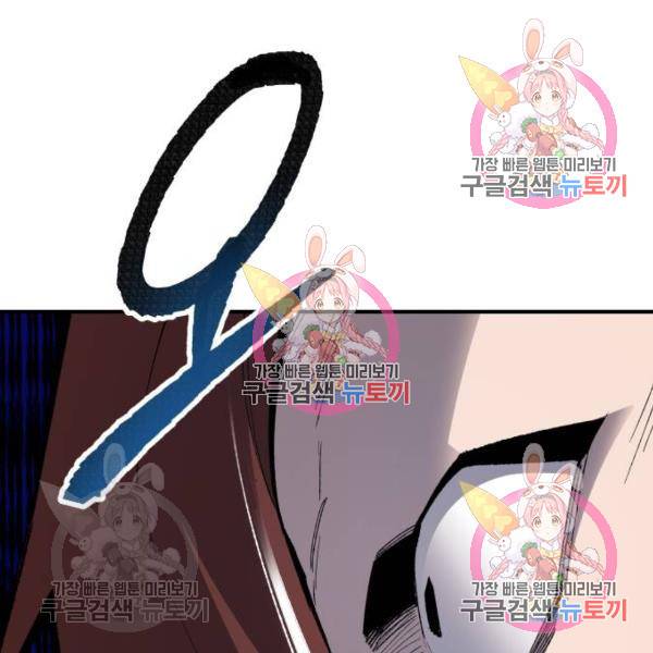 만렙돌파 70화 1