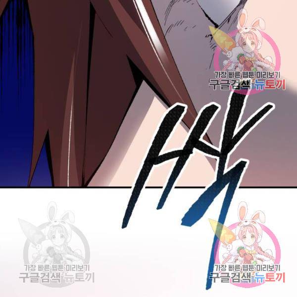 만렙돌파 70화 2