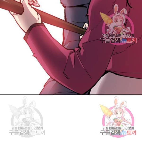 만렙돌파 70화 19