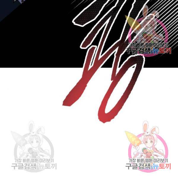 만렙돌파 70화 22