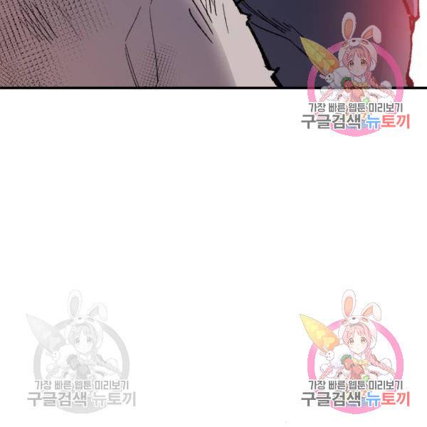만렙돌파 70화 26