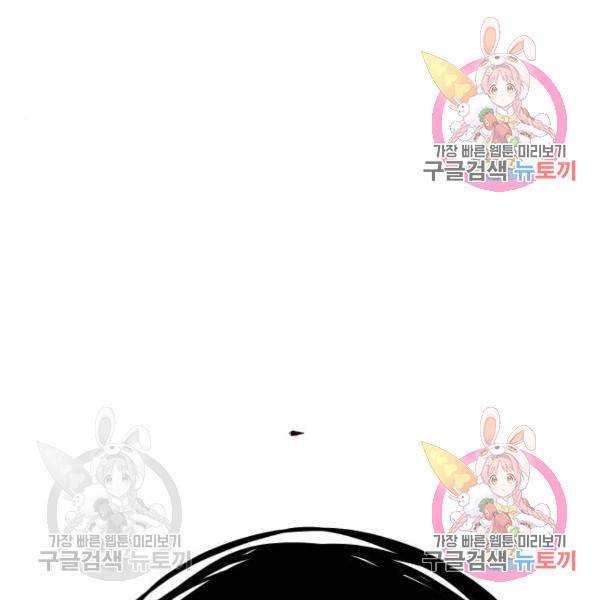 만렙돌파 70화 27