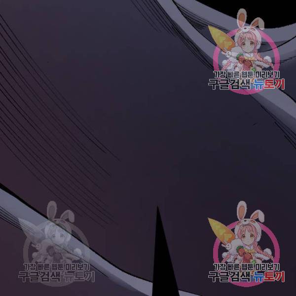 만렙돌파 70화 32