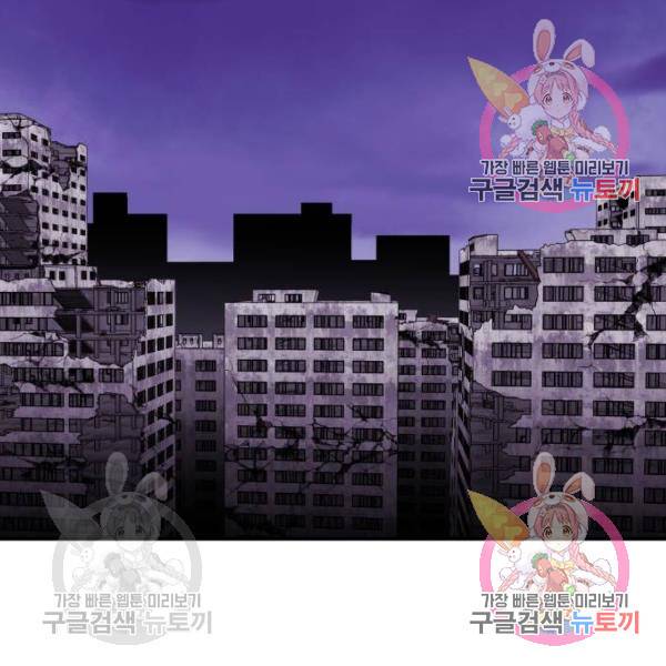 만렙돌파 70화 43