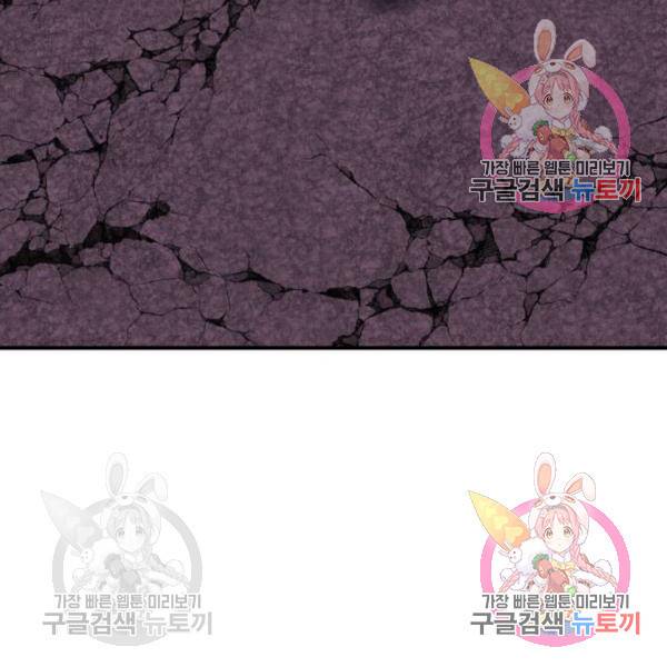 만렙돌파 70화 47