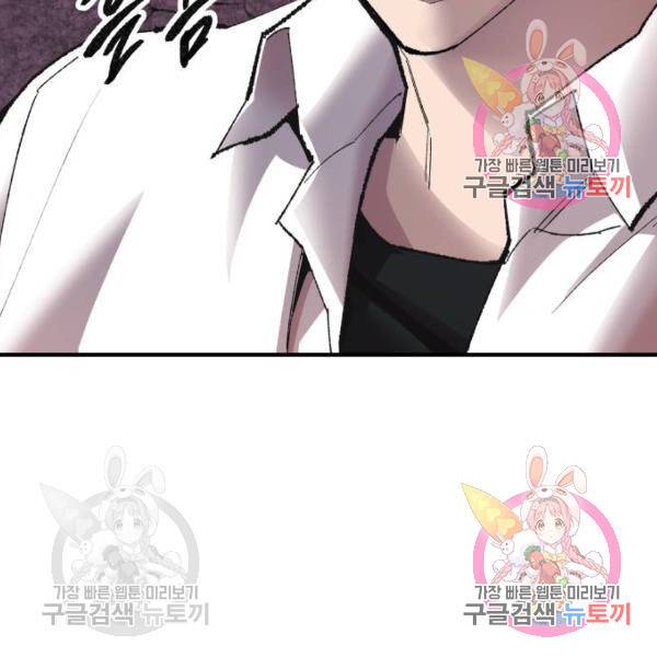 만렙돌파 70화 49