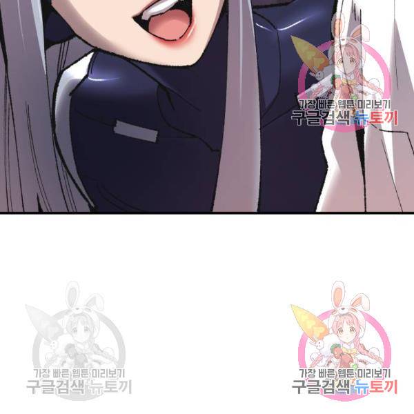 만렙돌파 70화 53