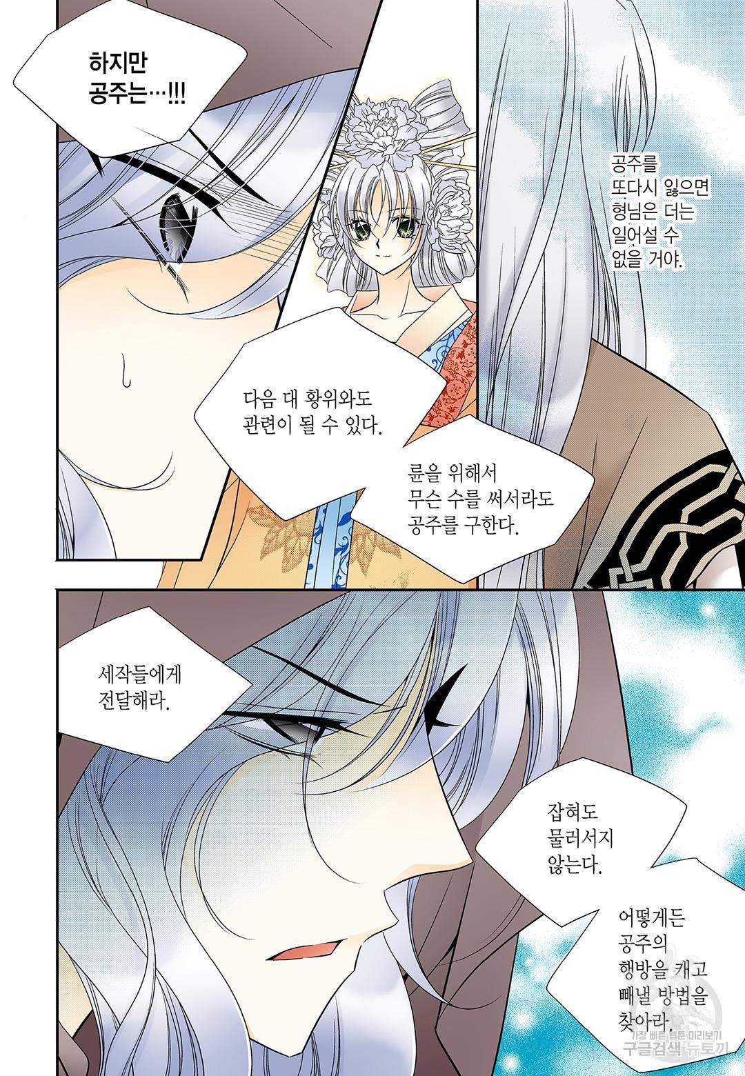 티아라 197화 2