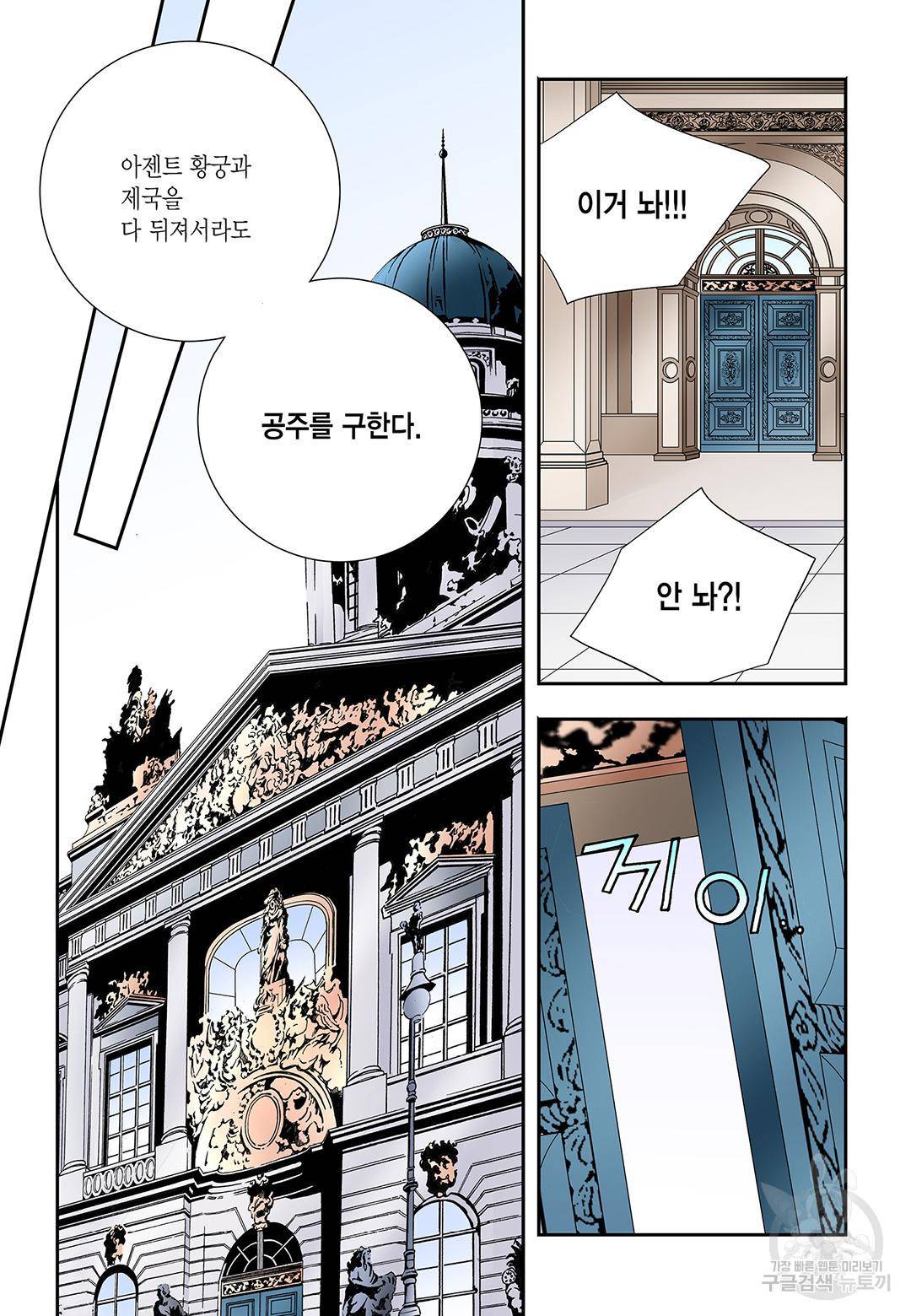 티아라 197화 3