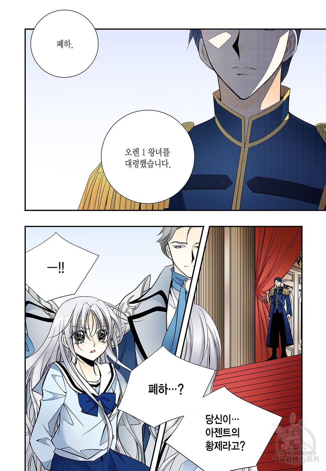 티아라 197화 4