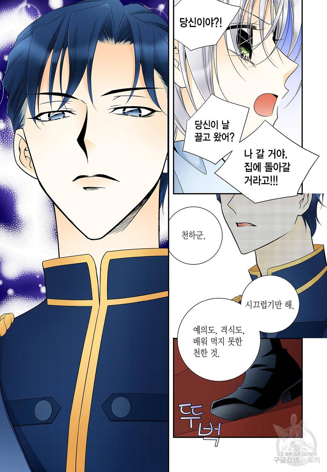 티아라 197화 5