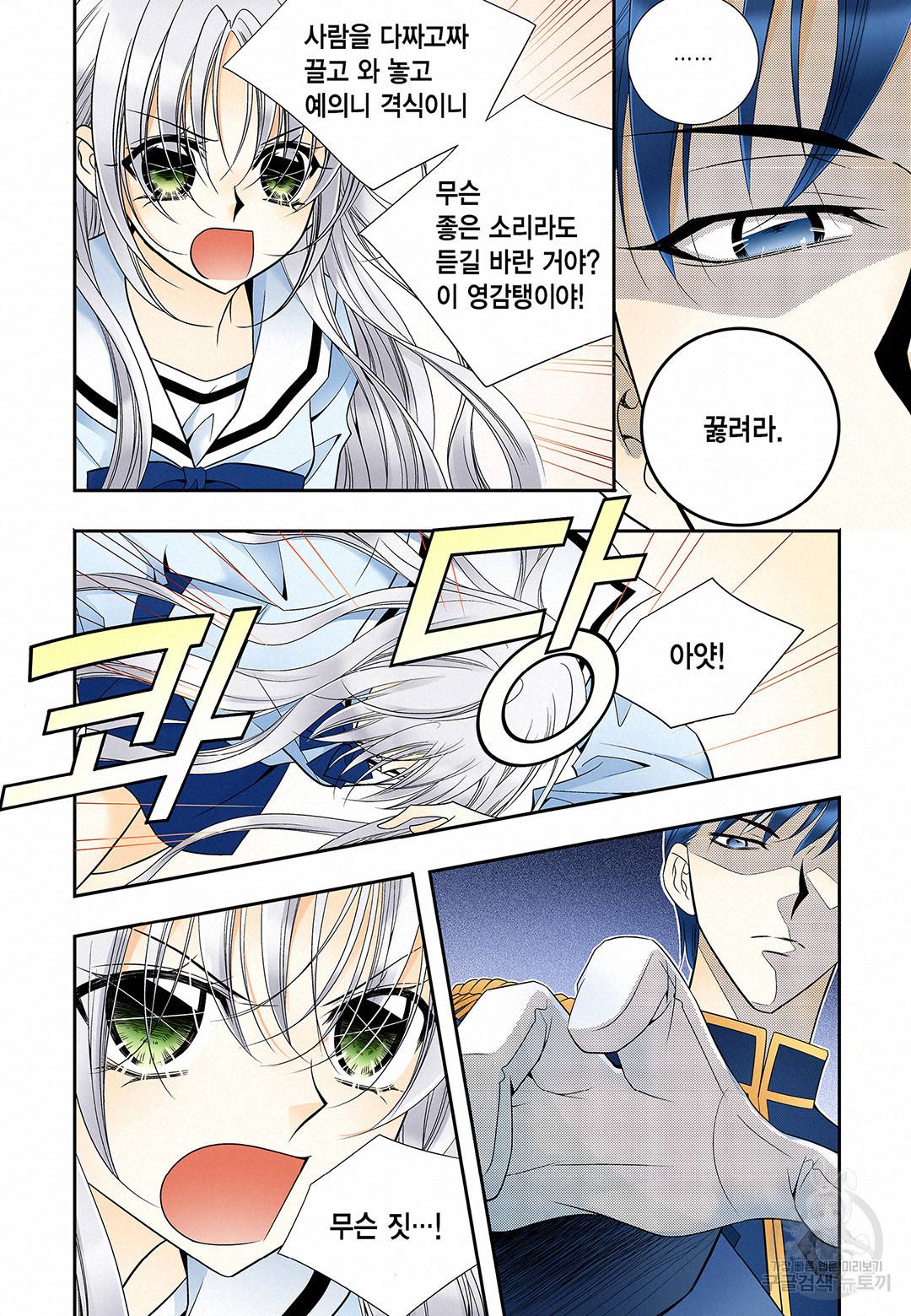 티아라 197화 6
