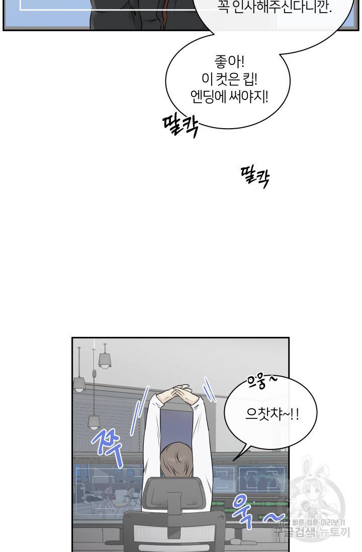 Over the moon(오버 더 문) 3화 7