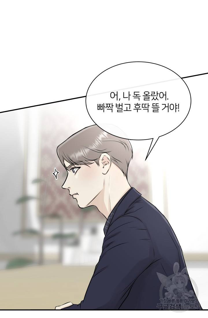 Over the moon(오버 더 문) 3화 13