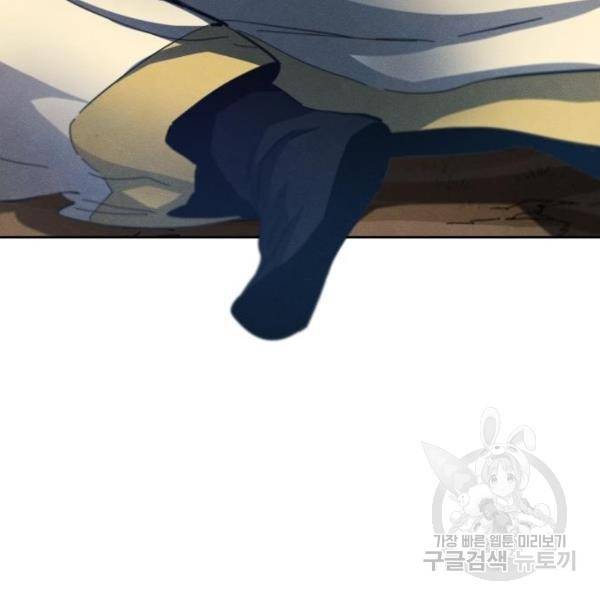 광마회귀 36화 6