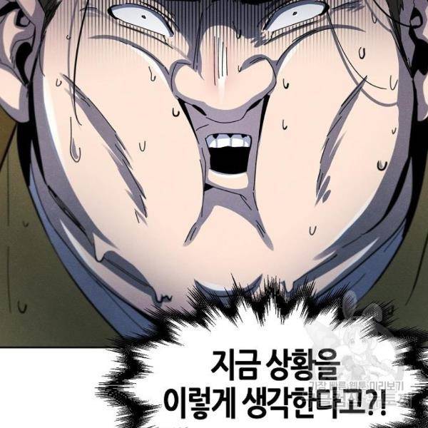 광마회귀 36화 12
