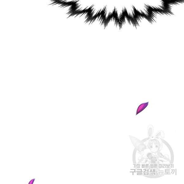 광마회귀 36화 13