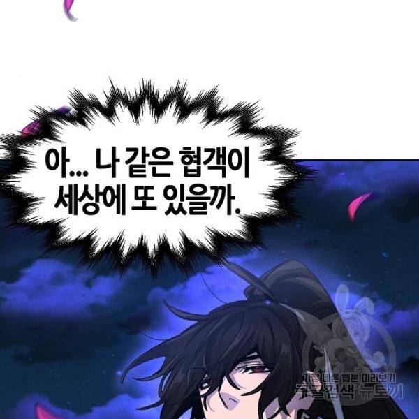 광마회귀 36화 14