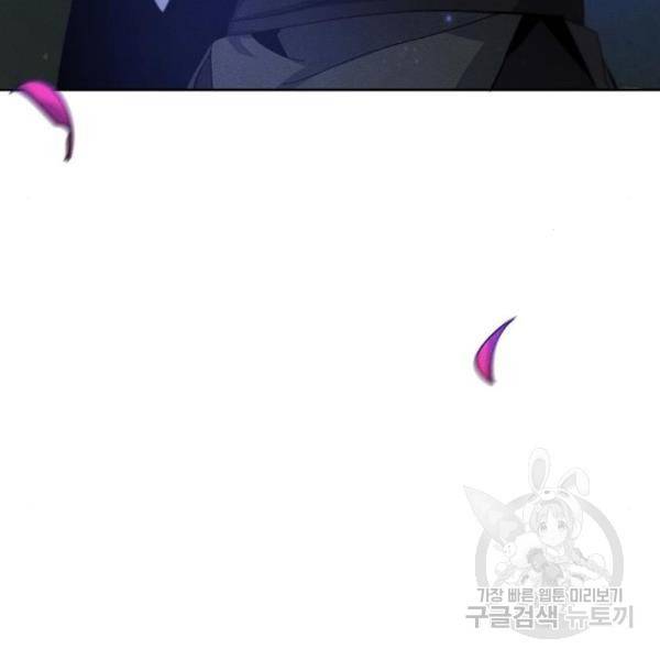 광마회귀 36화 16