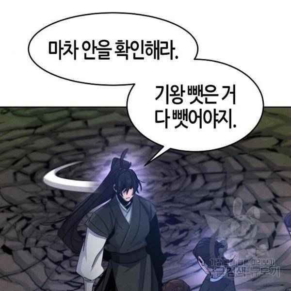 광마회귀 36화 17