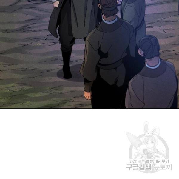 광마회귀 36화 18