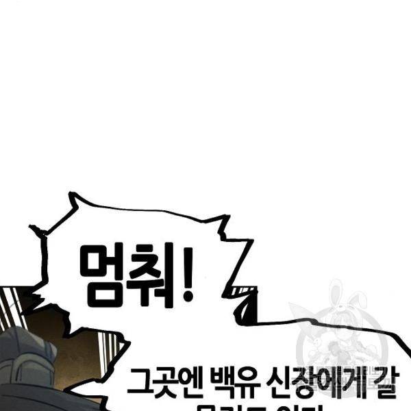 광마회귀 36화 19