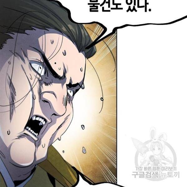 광마회귀 36화 20